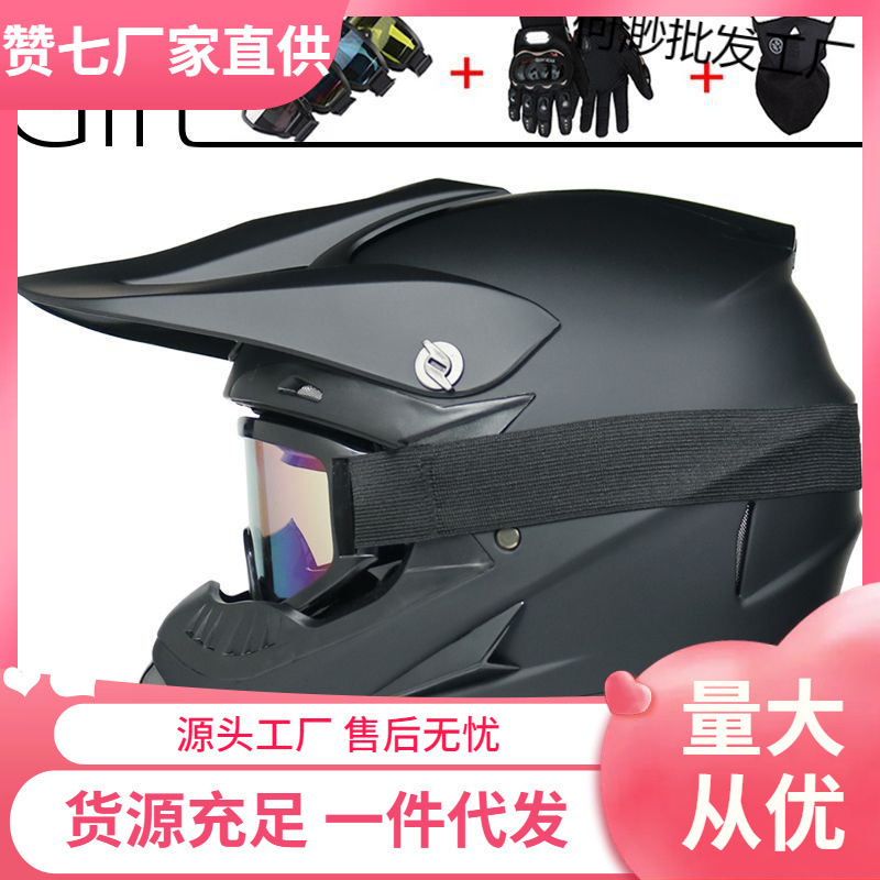 Diàndòngchē Off-road Motorcycle Helmet Electric Vehicle Rally Full Helmet (Auto Parts and Accessories) - s-black-red-21