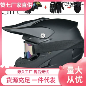 Off-road Motorcycle Helmet Electric Vehicle Rally Full Helmet