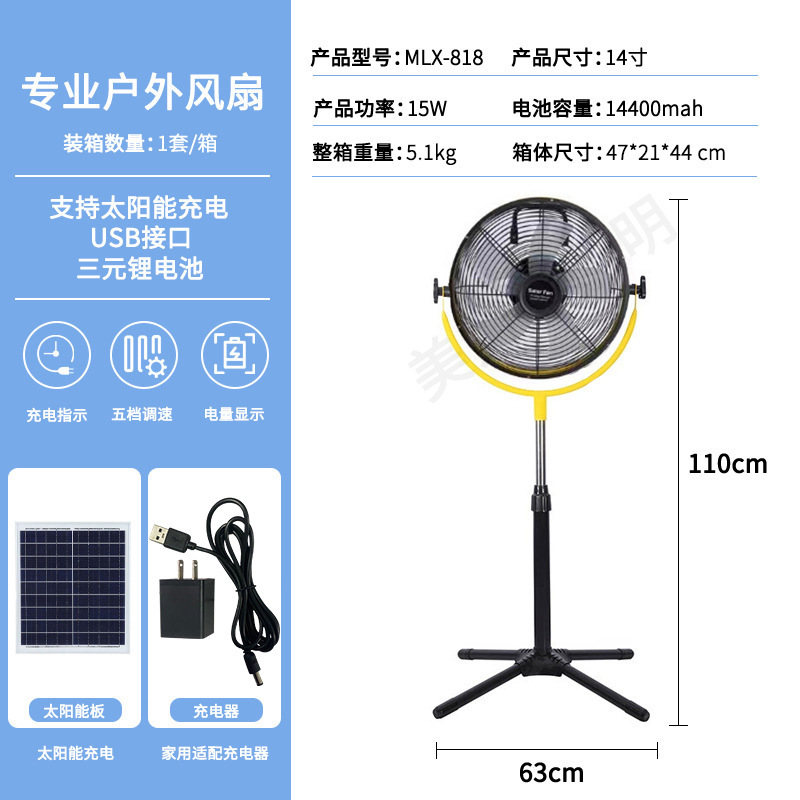 ソーラー充電式ファンアウトドアキャンプポータブルテーブルファン強風 16inch 振動首停電緊急ファンセット|undefined
