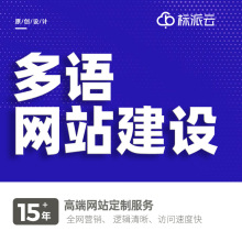 荆门标派网站建设公司php代码编辑外贸独立站视觉设计B2B官网商城