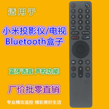 ����С��ң����XMRM-010 L65M5-5ASP Bluetooth���� ͶӰ�ǵ��ӻ�