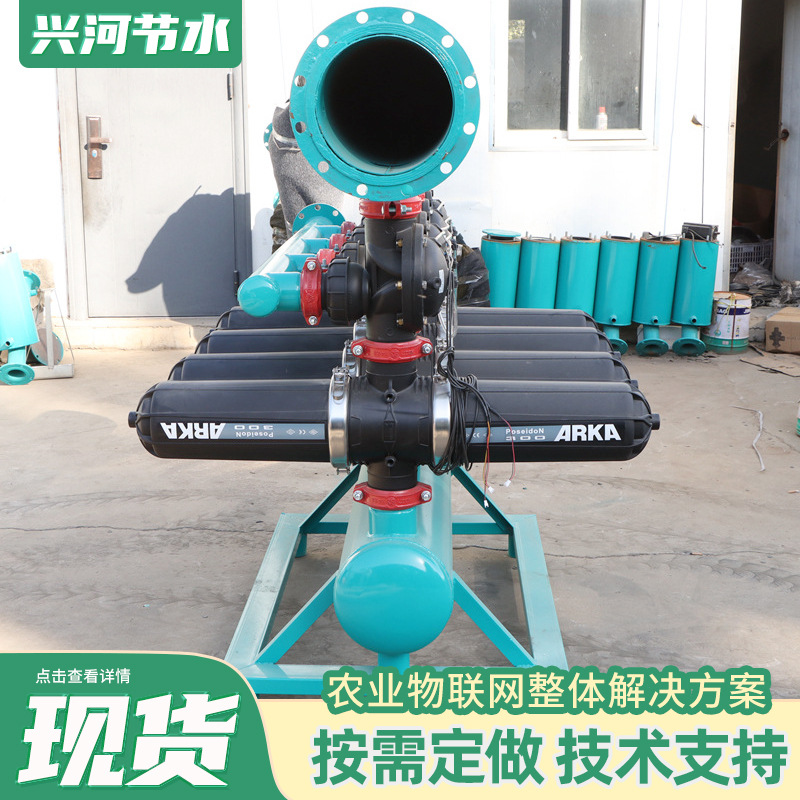 全自动反冲洗叠片过滤器智能水肥一体化灌溉型号定制叠片自清洗
