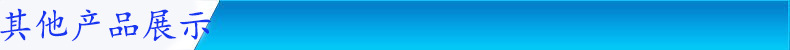 产品展示