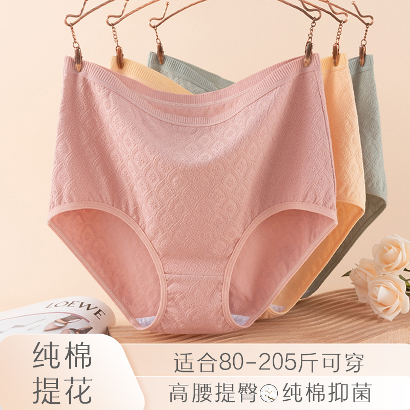 Más el tamaño de la ropa interior de las mujeres entrepierna de algodón antibacteriano de algodón puro de primavera y otoño dulce puro deseo calzoncillos cortos cabeza grasa mm200kg
