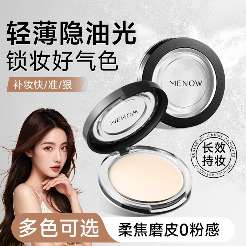 Miele Powder Long-Lasting Makeup Natural Concealer Waterproof and Sweat-Proof Makeup Natural Female Student Matte Matte Makeup Setting Powder