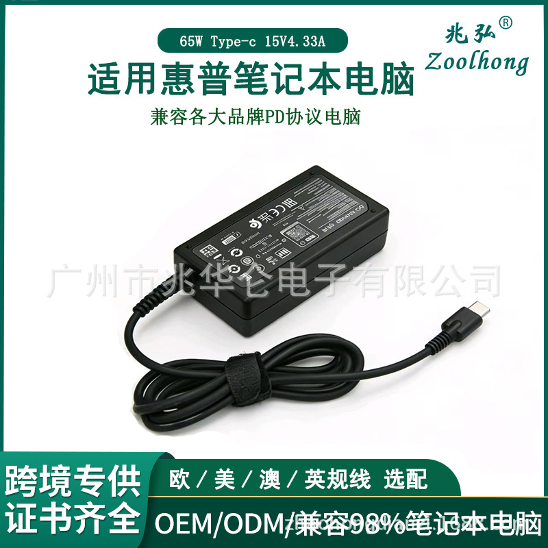 K 60W Is Suitable for Hp 65W Type-C Laptop Charger and 65W Power Adapter