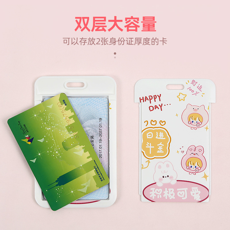 滑蓋卡推合卡ABS塑料卡通吊牌學生卡套工作牌工牌套胸卡批發定