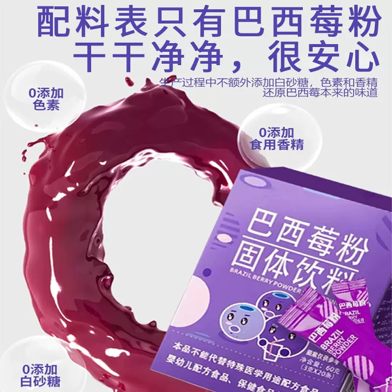 营养代餐粉巴西莓粉 OEM代加工防弹奶茶轻断食饱腹代餐定制