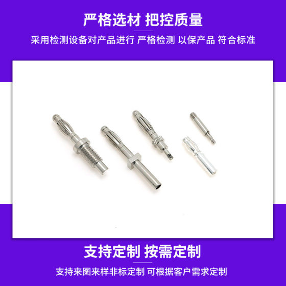 Manufacturers supply banana head drum spring connector 4.0mm welding wire lantern flower plug male and female pin copper pin processing