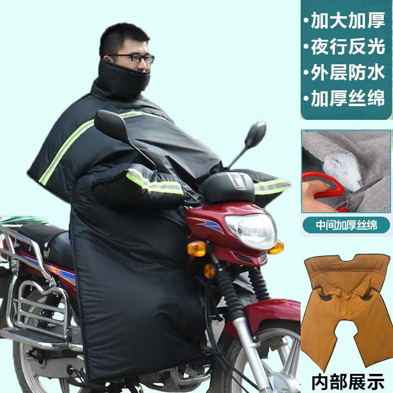 男士防水保暖加绒150防风罩跨骑弯梁摩托车挡风被冬季加大加厚125|undefined