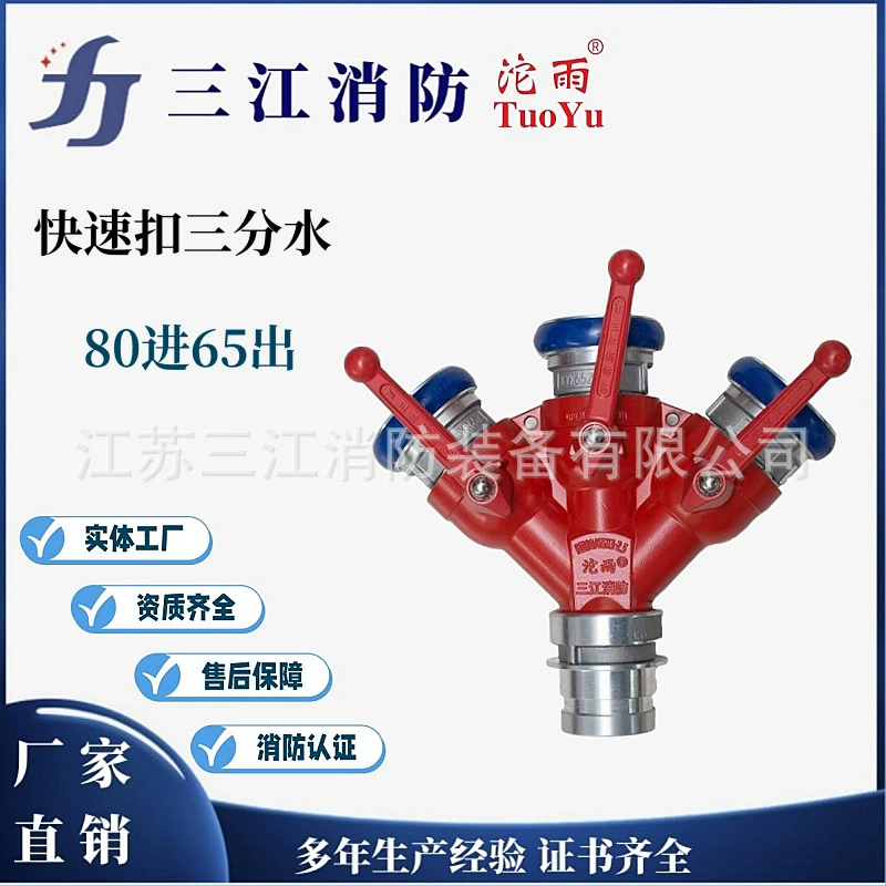 Кассетный трехточечный водонагреватель марки Yaoyu от 80 до 65, пожарная вода с трехсторонней системой метро Sanjiang, противопожарная защита