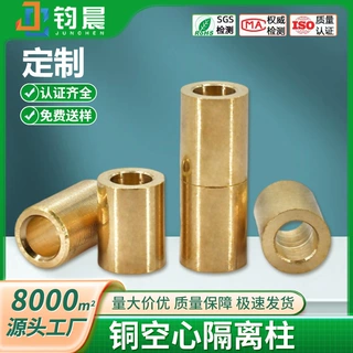 铜隔离柱 空心铜套 铜铸件 线束铜套 /优质小铜套/可来图加工定制