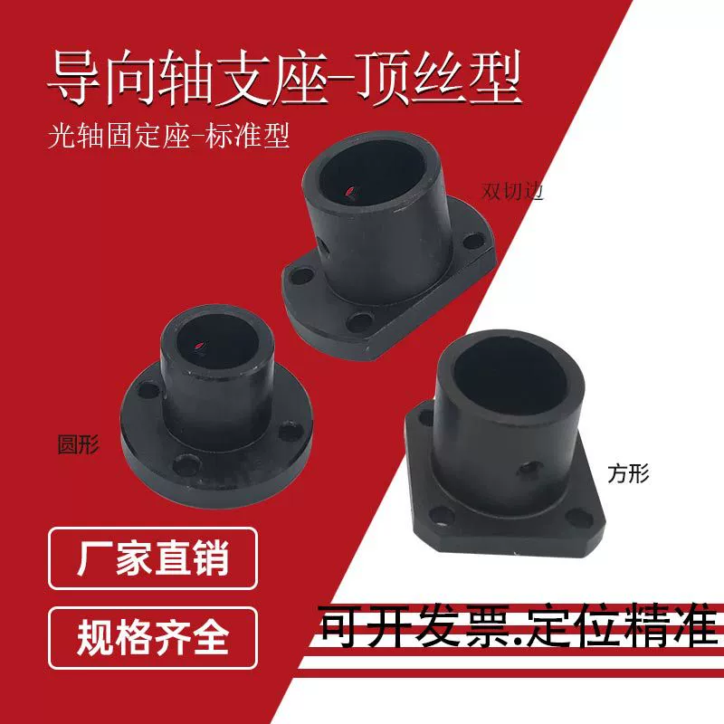 Опора ведущего вала STHRB-8, стальной вал, фиксированное седло, круглый фланец GAC, метод резки кромок, верхняя шелковая опора оптической оси 25