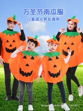 万圣节儿童南瓜衣表演出服装成人男女化妆舞会亲子服饰