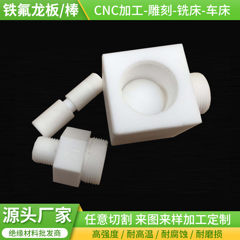 货源厂家供应铁氟龙板棒批发聚四氟乙烯防静电铁氟龙板零切加工