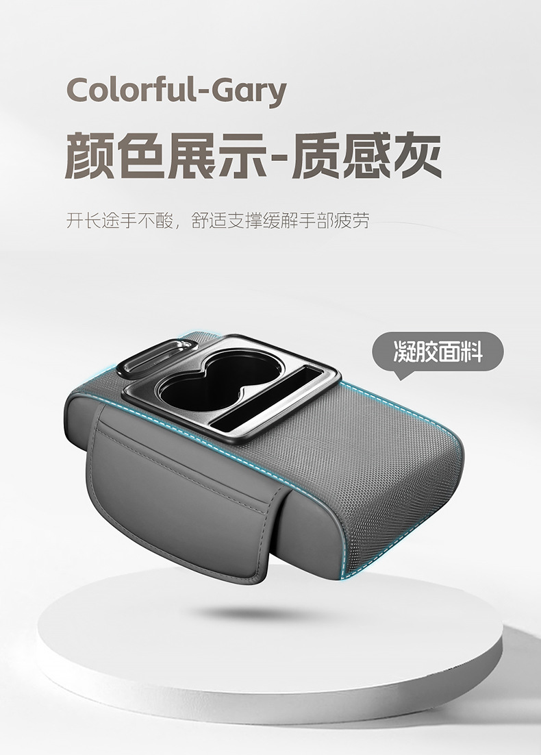 Cross-border car armrest box pad, multifunctional tissue box, car interior leather, universal armrest box heightening pad for all seasons