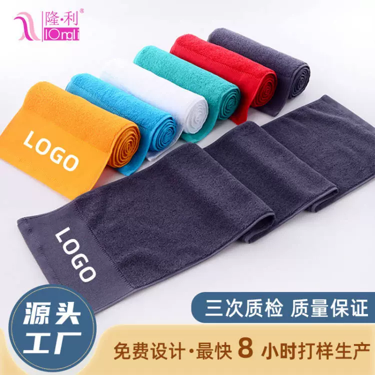 百纳德毛巾定制纯棉全棉毛巾刺绣logo加长户外运动瑜伽跑步擦汗巾