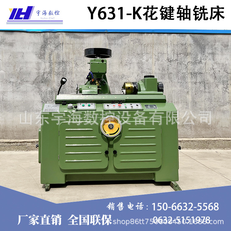 631-1加滚齿机 (8).jpg