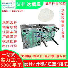 双头螺牙热熔胶管盖子模具 精密多腔点胶机配件模具 塑料配件模具