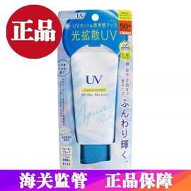 日本正品 新款水感UV防晒乳霜SPF50隔离保湿不油腻70ml