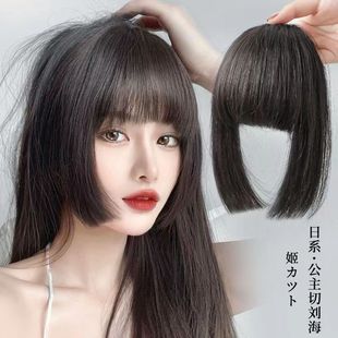Wig Women's Bangs Sweet Hair Cool Princess Cut Wig Piece Natural Front Bangs Head Curtain Square Face False Bangs