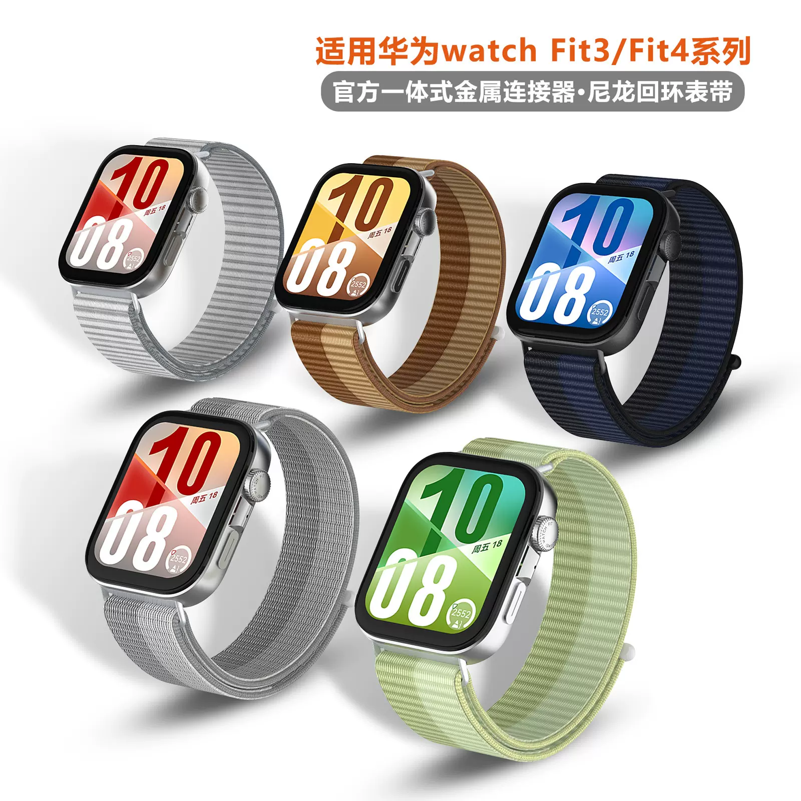 适用华为fit4表带官方一体式尼龙回环腕带watch fit3华为手表表带