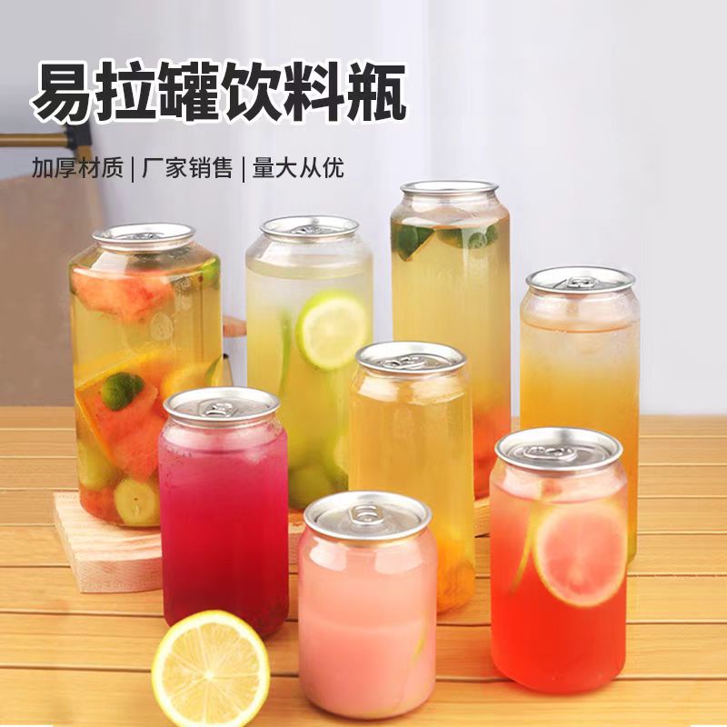 批发一次性塑料瓶易拉罐有盖食品级塑料罐水果汁杯商用甘蔗杨枝甘
