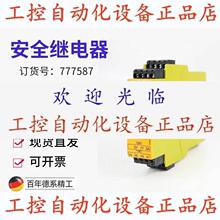 ����ۡ�PilzƤ���ȼ̵���PZE X4.1P 24VDC 4n/o 777587