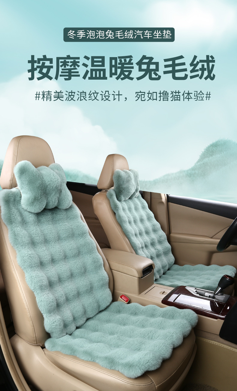 New Winter Car Rabbit Plush Cushion Women's Anti-Slip Warm Bubble Velvet Single Piece Universal Three-Piece Seat Cushion Butt Cushion