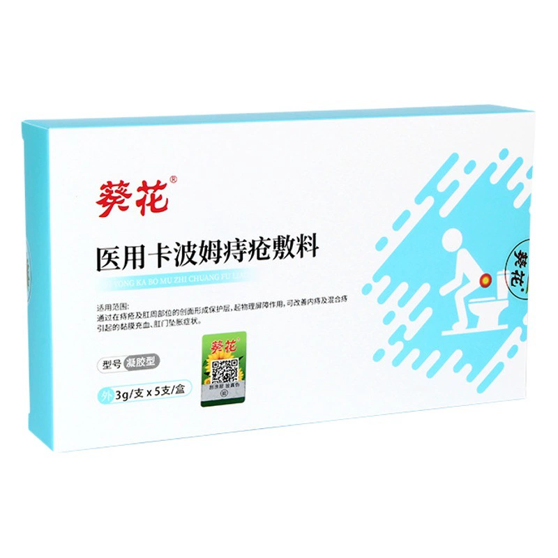 Медицинская повязка с карбомером от геморроя, устройство класса II, мазь от геморроя, гель для ухода при анальном отеке и боли, для снятия заложенности слизистых оболочек.