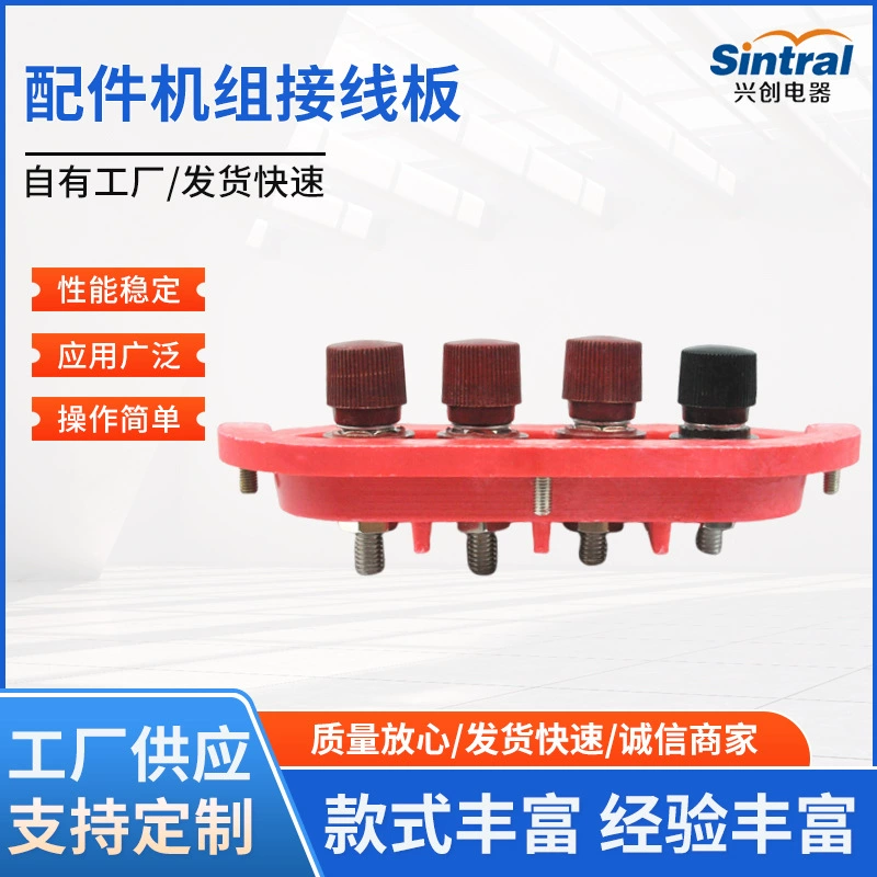 Плата управления дизельным генератором 3-50 кВт, электрический балласт для одиночных установок 75-300 кВт с креплением на колонну/для лодок