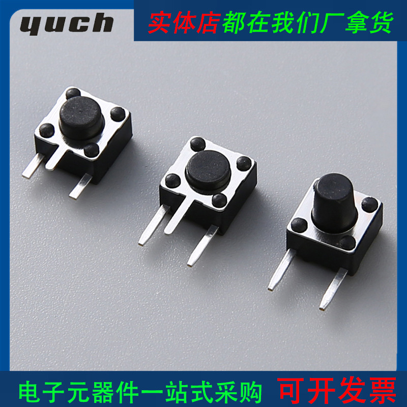 厂家直销边三脚6*6*5mm轻触开关 6*6*5微动开关 侧插按键开关