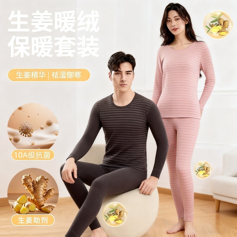 Men's and Women's 10A Antibacterial Ginger Fleece Thermal Underwear Set, Jacquard Round Neck Seamless Thickened Autumn Clothes and Pants