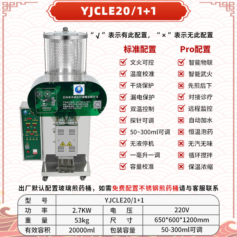 máquina de decocción automática comercial de medicina tradicional china decocción de medicina envasado máquina integrada de decocción de medicina tradicional china decocción de té frío