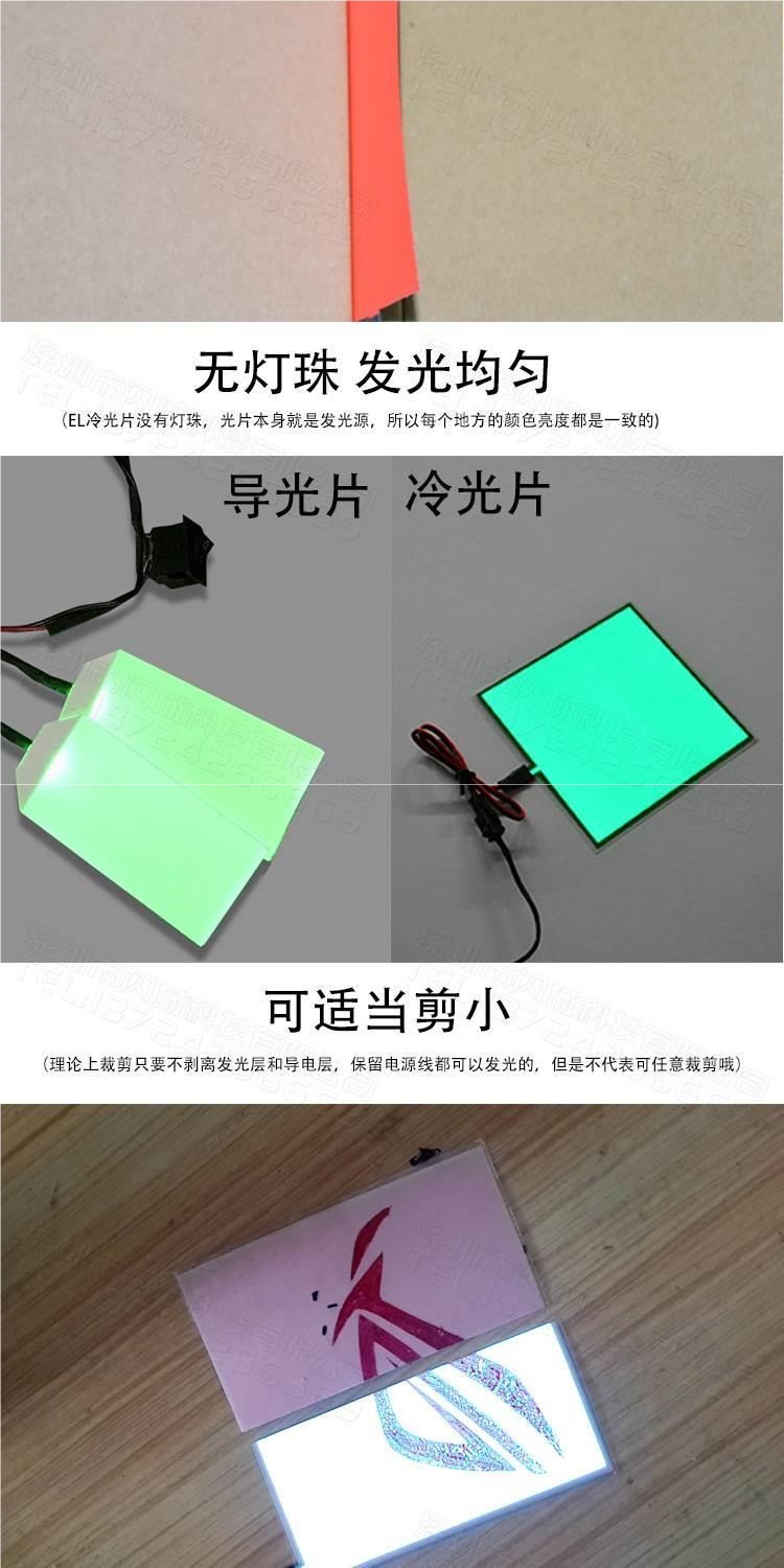 Manufacturer of Various Sizes of Cold Light Sources, El Cold Light Sheets, Light-Emitting Panels, Backlight Graphite Cores, Cuttable and Very Thin Atmosphere Lights