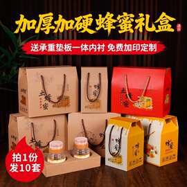 蜂蜜礼盒包装盒高档通用土蜂蜜礼品盒空盒子一斤2斤装批发钉制