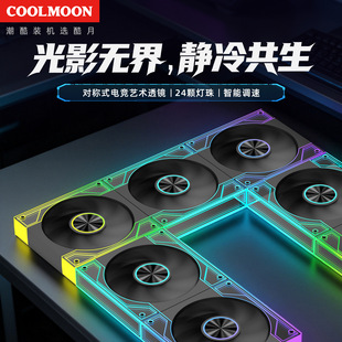 ����Half-Moon����̨ʽ��X�C���L��PWM�ؿ�12cm�o��ARGBɢ���L��