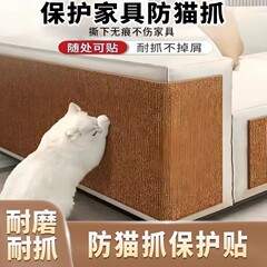 クロスボーダー配送対応 猫用爪とぎマット ソファ保護 猫用爪とぎボード 耐摩耗性 糸くずが出ない 壁掛け式 粘着式カーペット