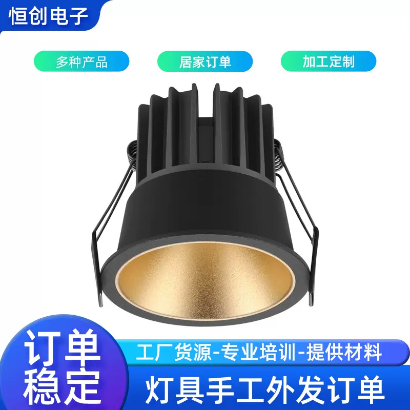 灯饰灯具射灯照明项目合作 灯饰手工外发订单 工厂货源批发