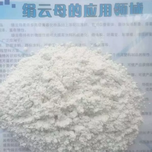 滁州云母粉厂家直销涂料级塑料级填料级滁州直供填充矿物