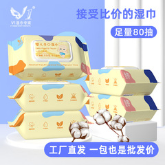 80-pull baby hand mouth wet wipes large pack baby wet wipes gift household cleaning baby wet wipes bulk wholesale