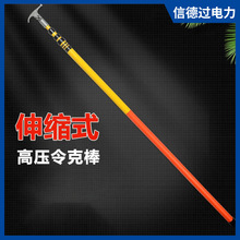 伸缩式拉闸杆高压拉闸杆10kv令克绝缘杆高压绝缘绝缘35kv