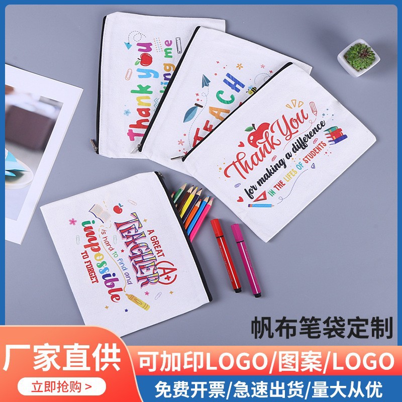 厂家直销帆布拉链笔袋定制印logo环保防水化妆包大容量文具收纳袋