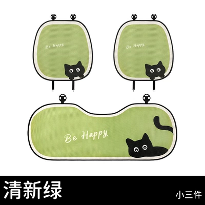 Cartoon New Half-Pack Seat Cover, Summer – Four Seasons Pad - fresh-green-small-three-pieces-universal-seat-cushion-please-leave-a-message-about-the-model-year-when-placing-an-order