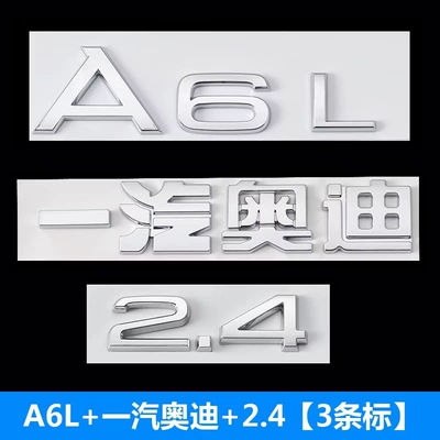 emblem, 40TFSI displacement sticker, 55, Car logo - a6lfaw-audi24t-3-piece-set