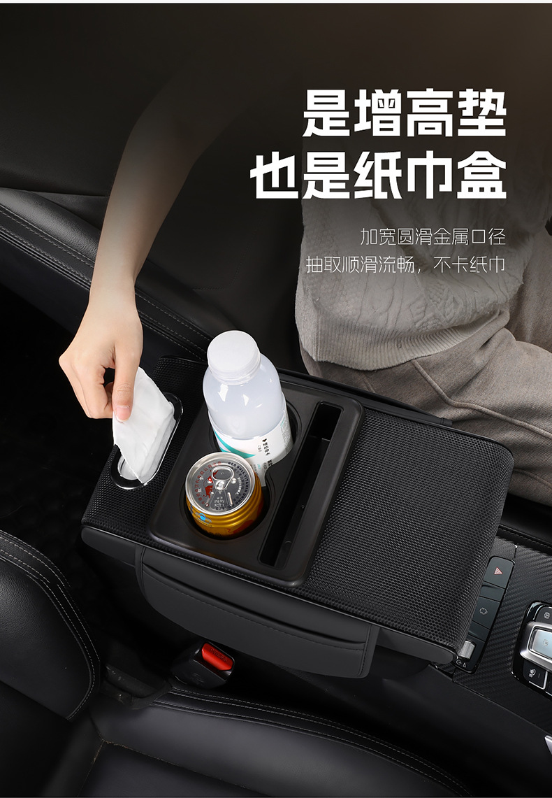 Cross-border car armrest box pad, multifunctional tissue box, car interior leather, universal armrest box heightening pad for all seasons