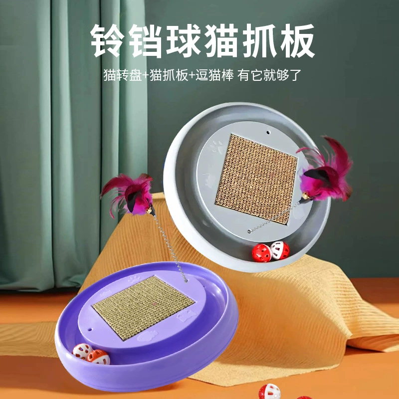 Трансграничные игрушки для снятия скуки для кошек, без крошек, с поворотным столом, палкой для дразнения кошек, колокольчиком, диском, доской для кошачьих когтей, игрушками для кошек оптом