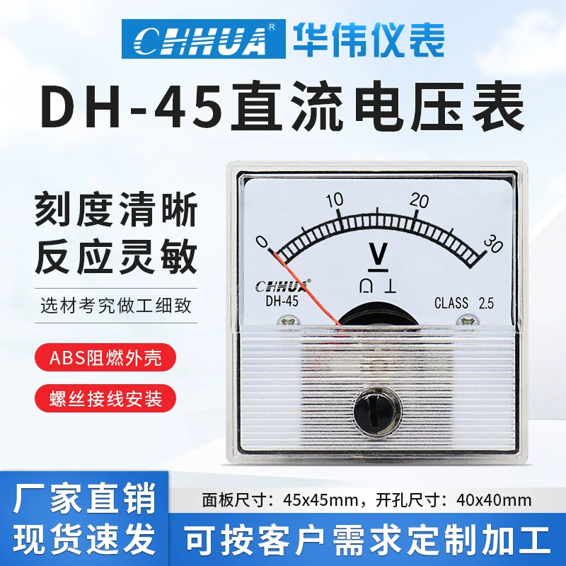 Huawei DH-45 квадратный вольтметр постоянного тока