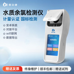 水质余氯检测仪泳池总氯二氧化氯测定仪便携式医院有效氯臭氧分析
