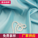 大量生产 亚光色丁家纺面料 床上用品纺织布料 服装家纺睡衣面料